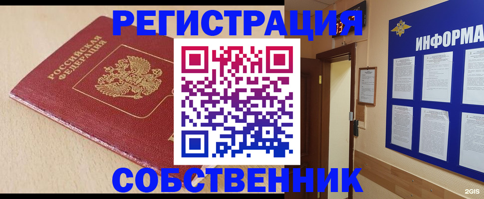 временная регистрация недорого в Кандалакше