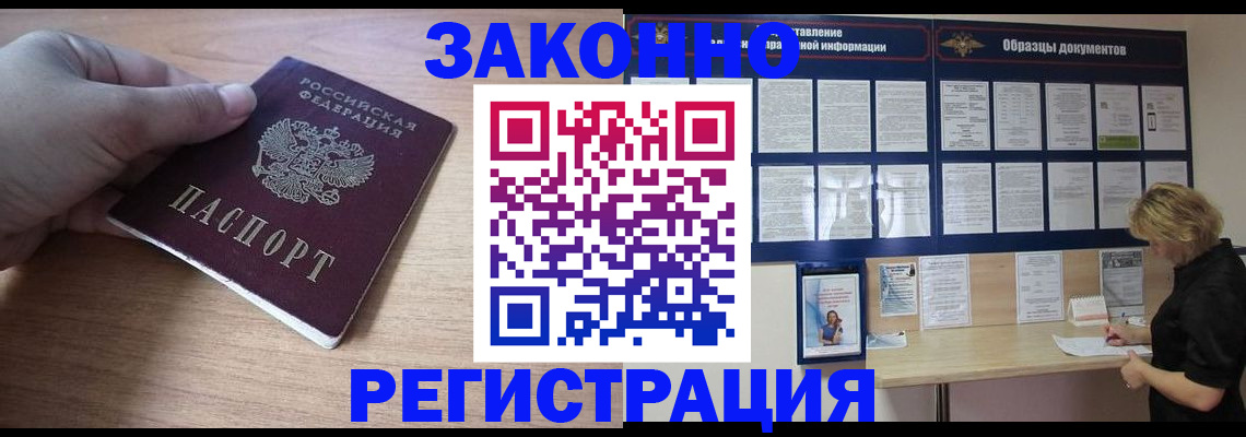 регистрация для дет. сада в Кандалакше