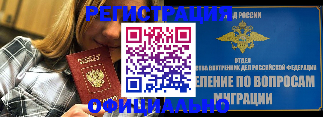 где прописаться в Кандалакше