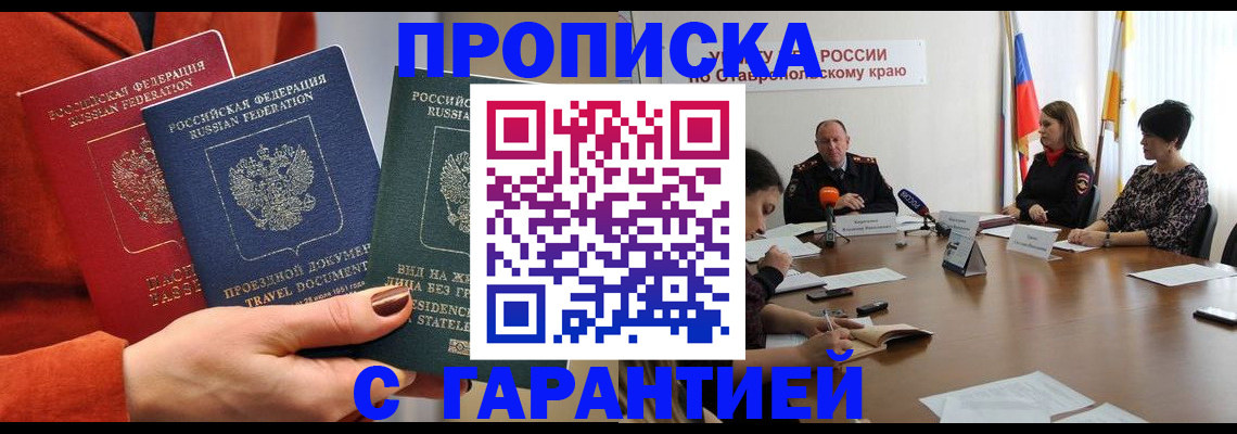 временная регистрация для школы в Кандалакше