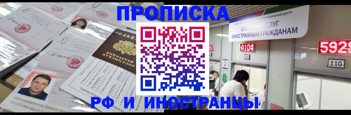 временная регистрация законно в Кандалакше